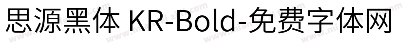 思源黑体 KR-Bold字体转换